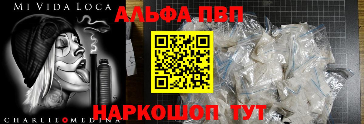 Alpha-PVP мука  Вход с VPN  Санкт-Петербург  Альфа ПВП СК  Alpha PVP Crystall 
