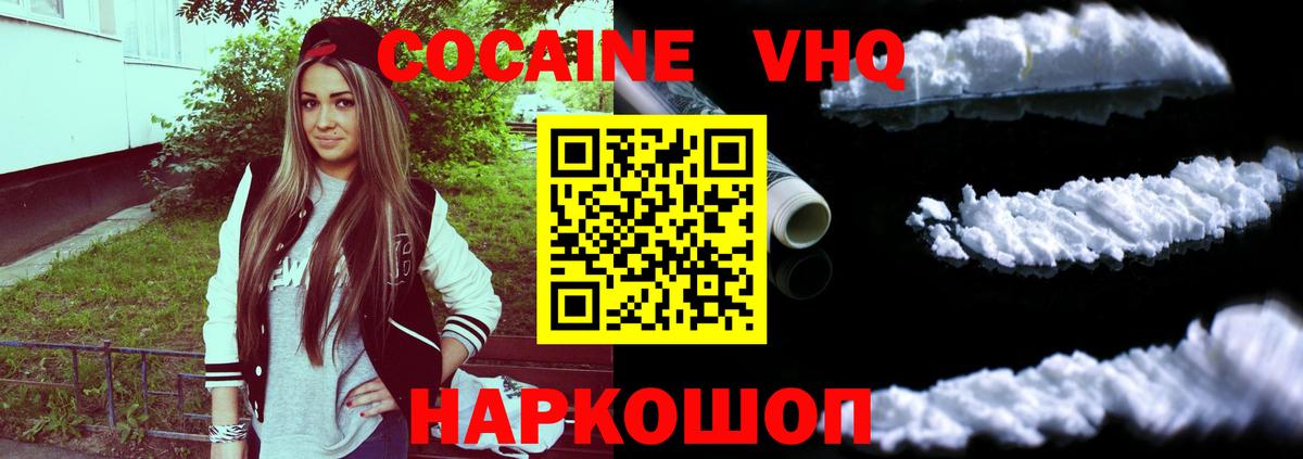 COCAIN  COCAIN Перу  Санкт-Петербург  Вход с VPN  Кокаин 97% 