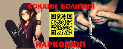 кокаин перу Бугуруслан