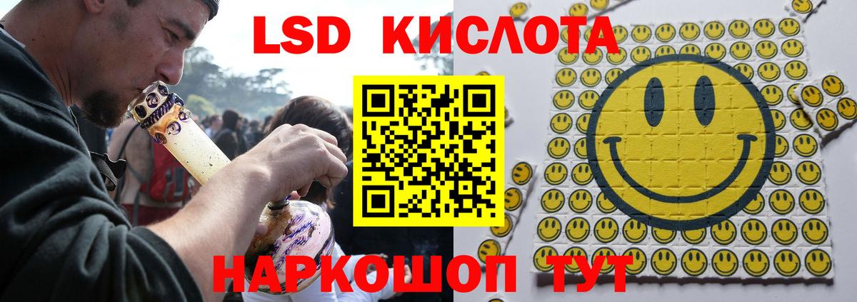 ЛСД экстази кислота  Вход с VPN  Санкт-Петербург  Лсд 25 экстази  Лсд 25 экстази кислота 