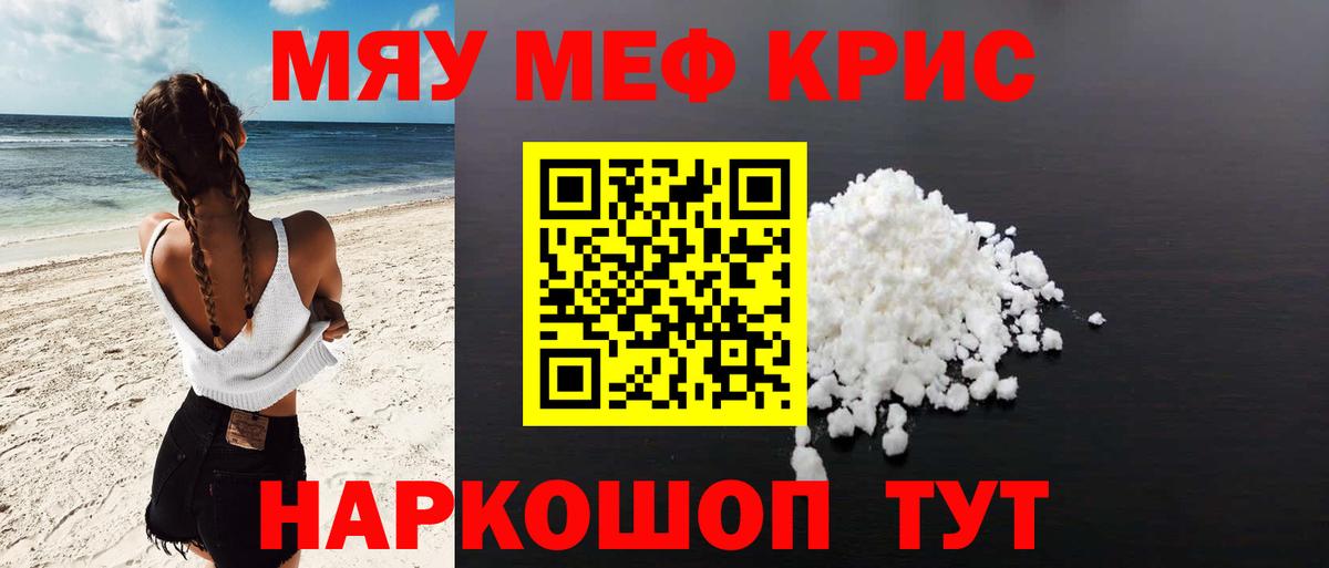 Меф мука  Вход с VPN  МЯУ-МЯУ  что такое   Санкт-Петербург 
