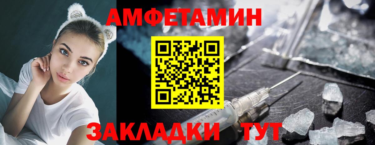 Метамфетамин кристалл Санкт-Петербург