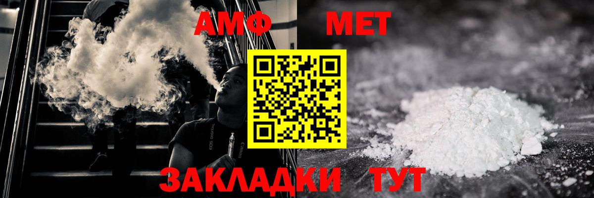 Санкт-Петербург  МЕТАМФЕТАМИН витя  Вход с VPN 