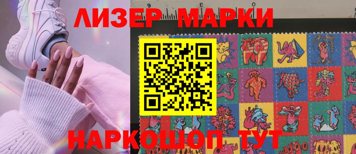 Санкт-Петербург  Наркотические марки 1500мкг  Вход с VPN  Наркотические марки 1500мкг 