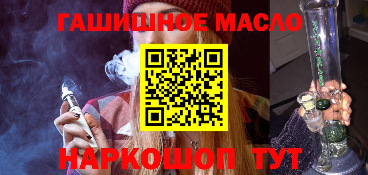 ТГК гашишное масло  ТГК концентрат  Санкт-Петербург  Вход с VPN 